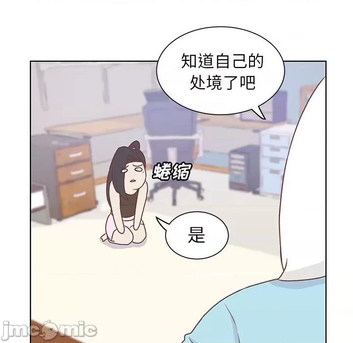 学长好讨厌 学长好讨厌-第 18 话 第45页
