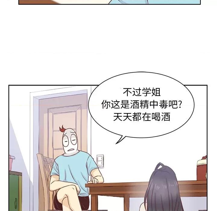 学长好讨厌 学长好讨厌-第 18 话 第46页