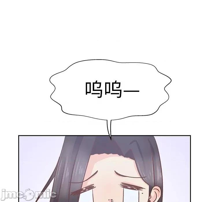 学长好讨厌 学长好讨厌-第 18 话 第50页