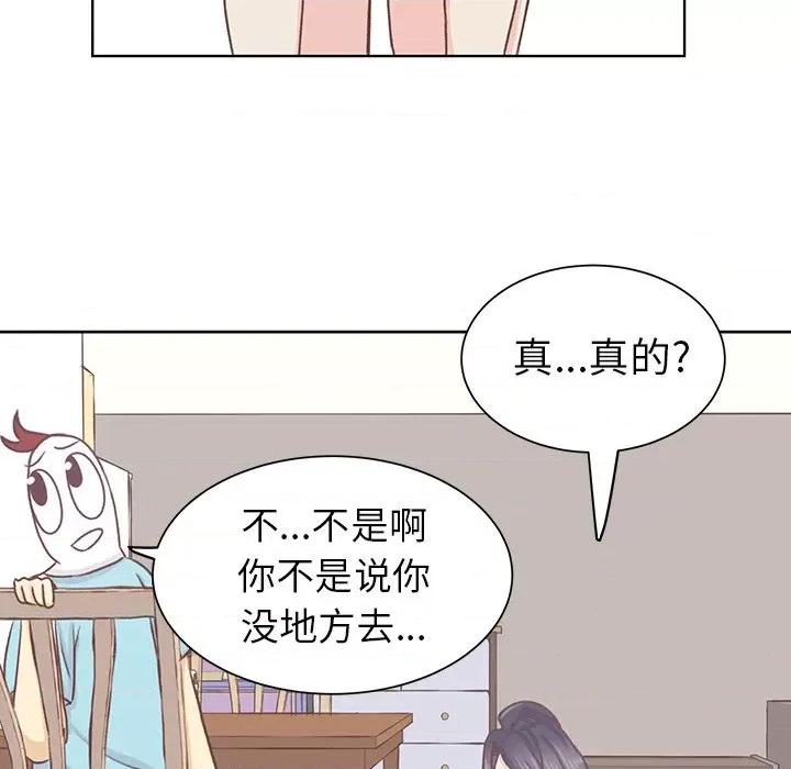 学长好讨厌 学长好讨厌-第 18 话 第57页
