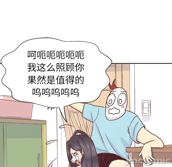 学长好讨厌 学长好讨厌-第 18 话 第60页