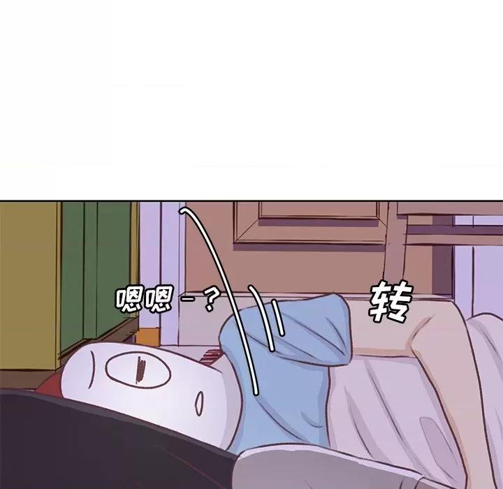 学长好讨厌 学长好讨厌-第 18 话 第74页