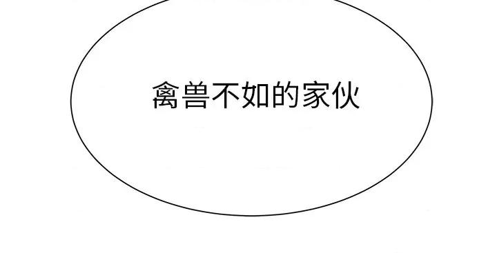 学长好讨厌 学长好讨厌-第 18 话 第81页