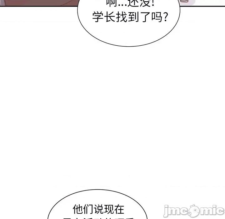 学长好讨厌 学长好讨厌-第 19 话 第5页