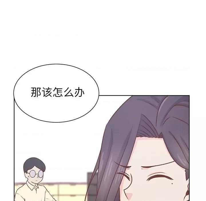 学长好讨厌 学长好讨厌-第 19 话 第7页