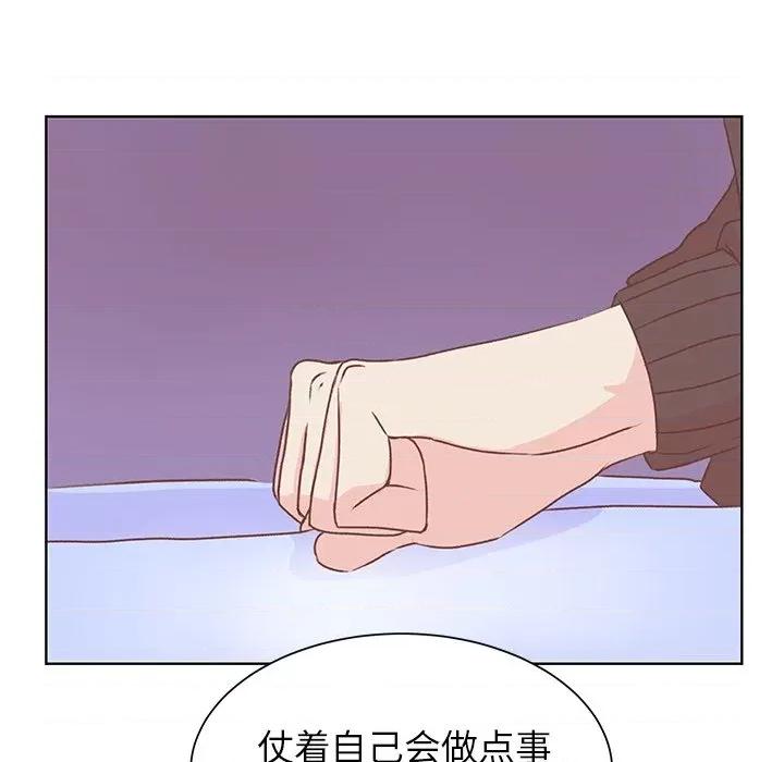 学长好讨厌 学长好讨厌-第 19 话 第17页