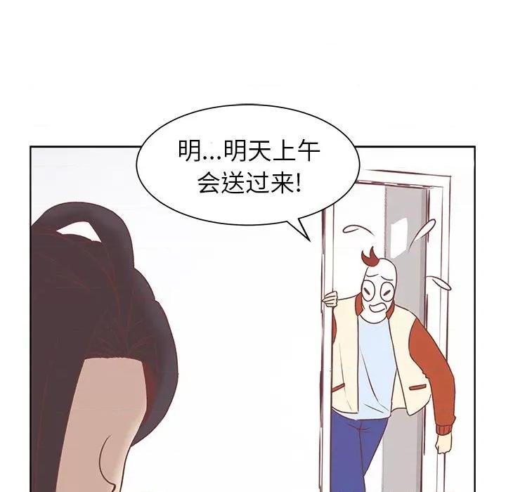 学长好讨厌 学长好讨厌-第 19 话 第24页