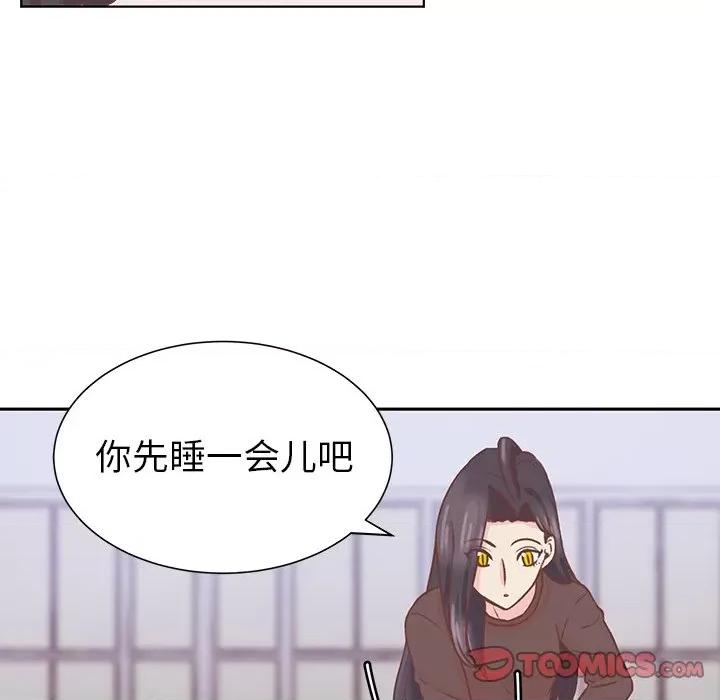 学长好讨厌 学长好讨厌-第 19 话 第42页