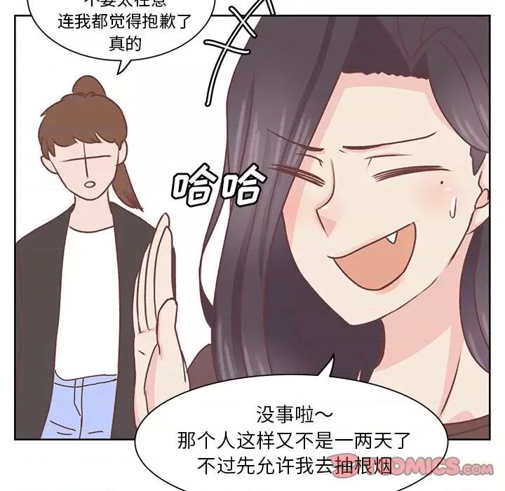 学长好讨厌 学长好讨厌-第 19 话 第46页