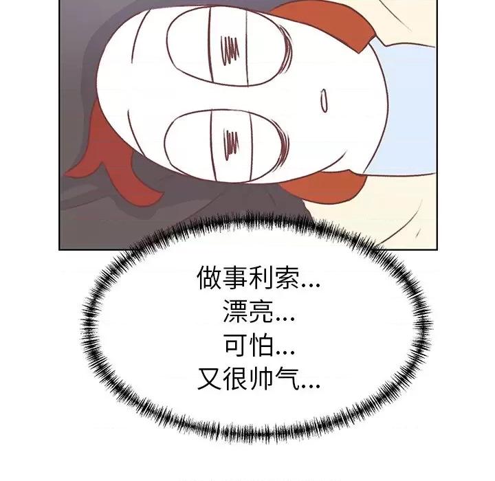 学长好讨厌 学长好讨厌-第 19 话 第48页