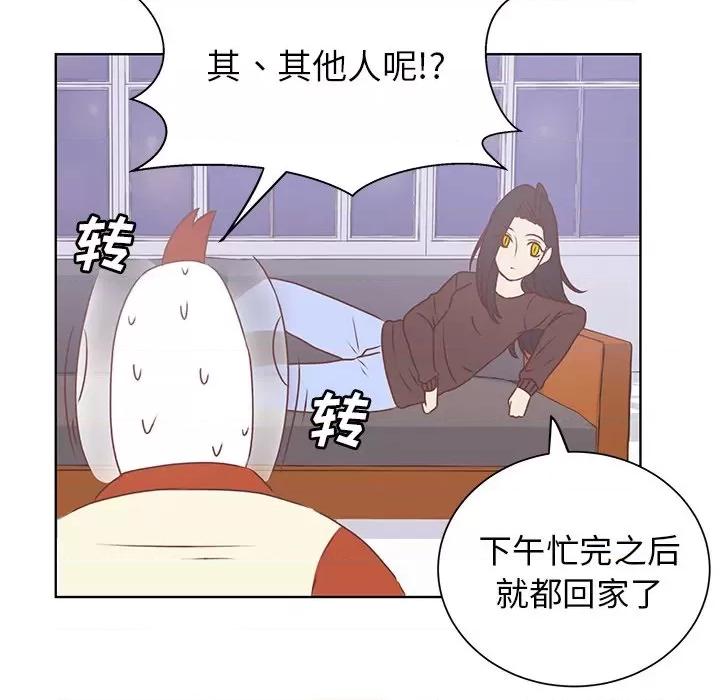 学长好讨厌 学长好讨厌-第 19 话 第56页