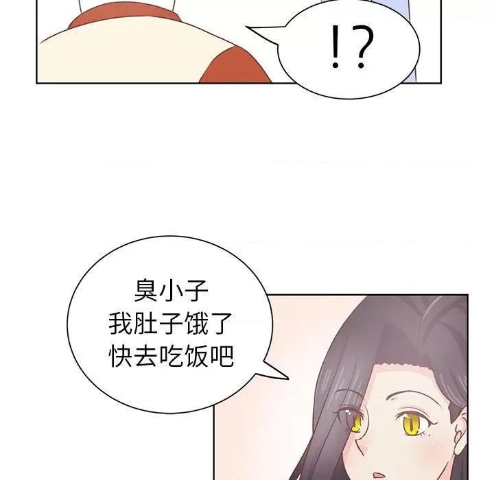 学长好讨厌 学长好讨厌-第 19 话 第59页