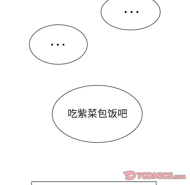 学长好讨厌 学长好讨厌-第 19 话 第62页
