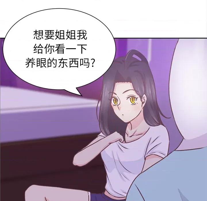 学长好讨厌 学长好讨厌-第 19 话 第69页