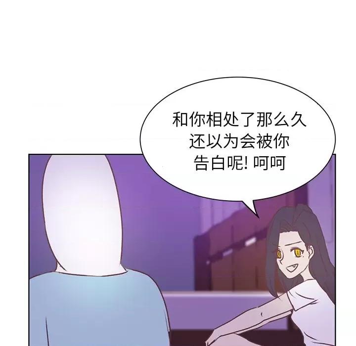 学长好讨厌 学长好讨厌-第 19 话 第77页