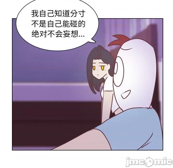 学长好讨厌 学长好讨厌-第 19 话 第80页