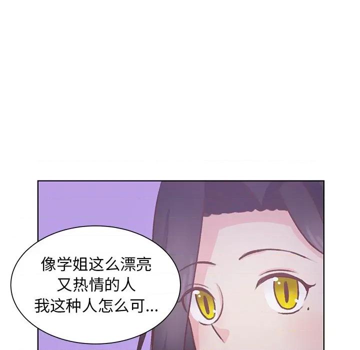 学长好讨厌 学长好讨厌-第 19 话 第81页