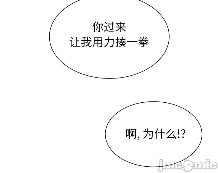 学长好讨厌 学长好讨厌-第 19 话 第85页