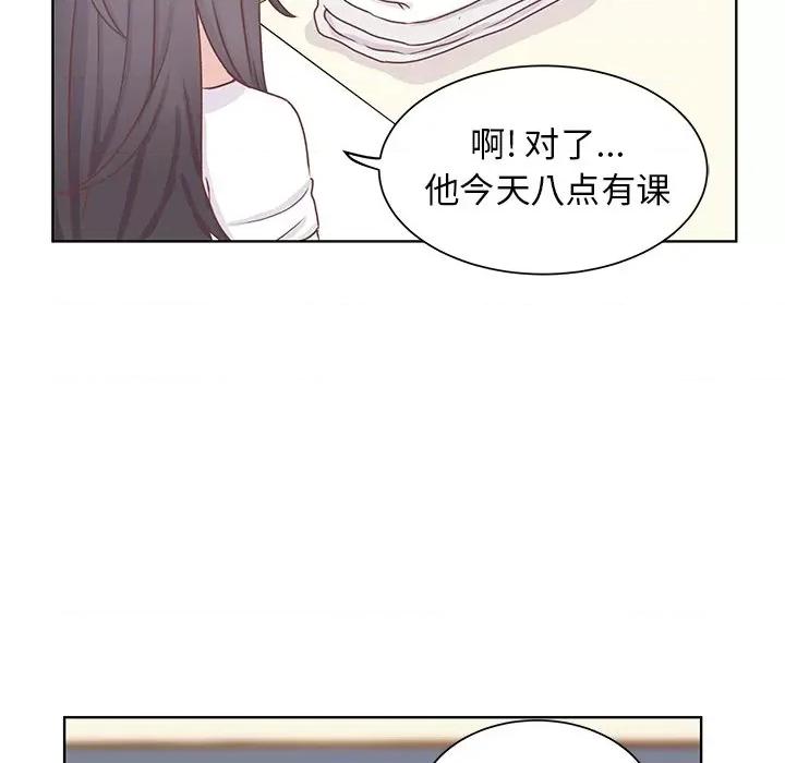 学长好讨厌 学长好讨厌-第 20 话 第8页