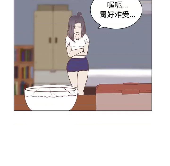 学长好讨厌 学长好讨厌-第 20 话 第9页