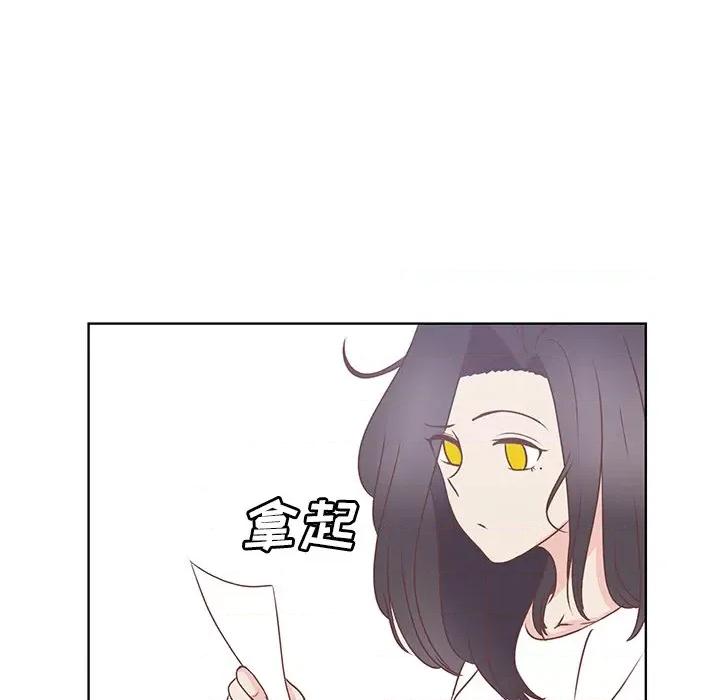 学长好讨厌 学长好讨厌-第 20 话 第11页