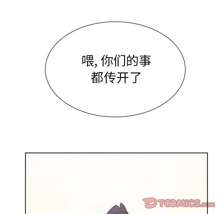 学长好讨厌 学长好讨厌-第 20 话 第22页