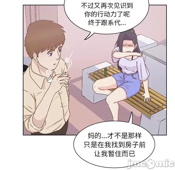 学长好讨厌 学长好讨厌-第 20 话 第25页