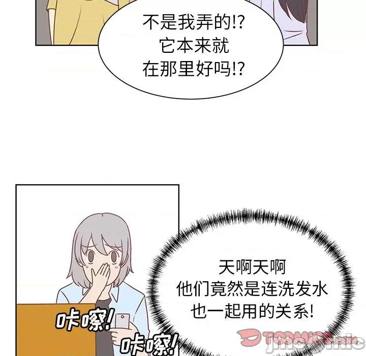 学长好讨厌 学长好讨厌-第 20 话 第30页