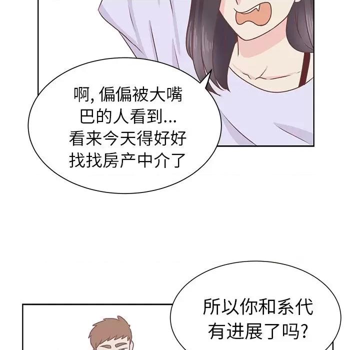 学长好讨厌 学长好讨厌-第 20 话 第32页