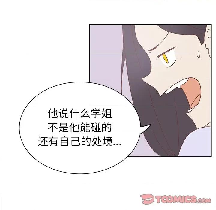 学长好讨厌 学长好讨厌-第 20 话 第34页