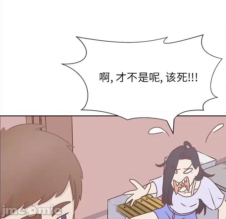 学长好讨厌 学长好讨厌-第 20 话 第35页