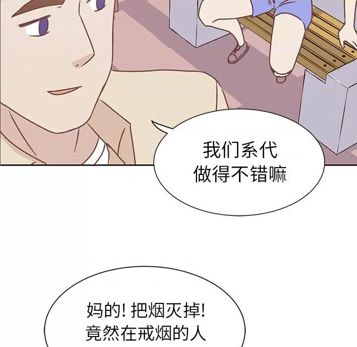 学长好讨厌 学长好讨厌-第 20 话 第36页