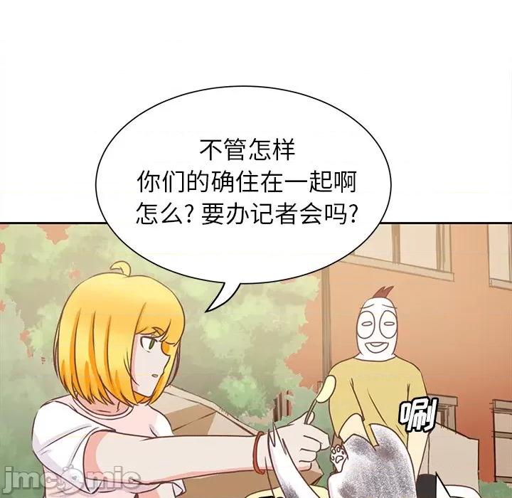 学长好讨厌 学长好讨厌-第 20 话 第40页