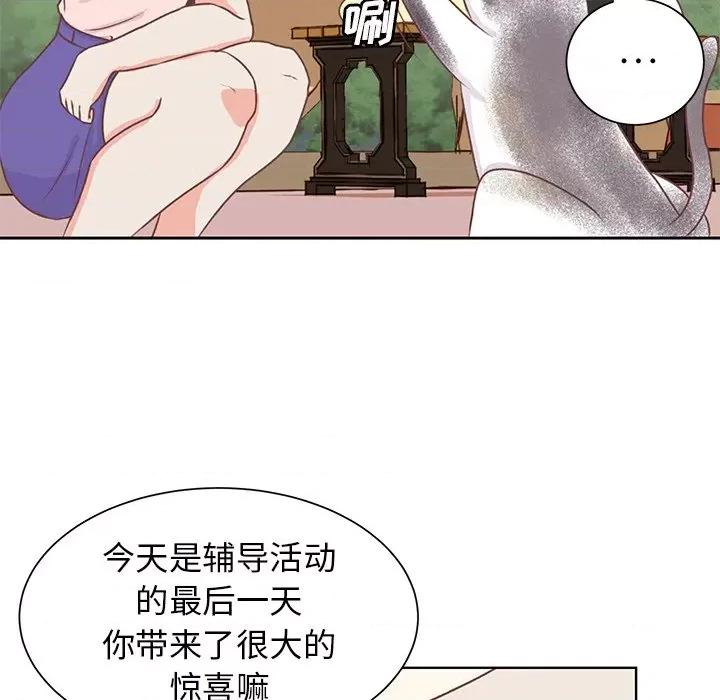 学长好讨厌 学长好讨厌-第 20 话 第41页