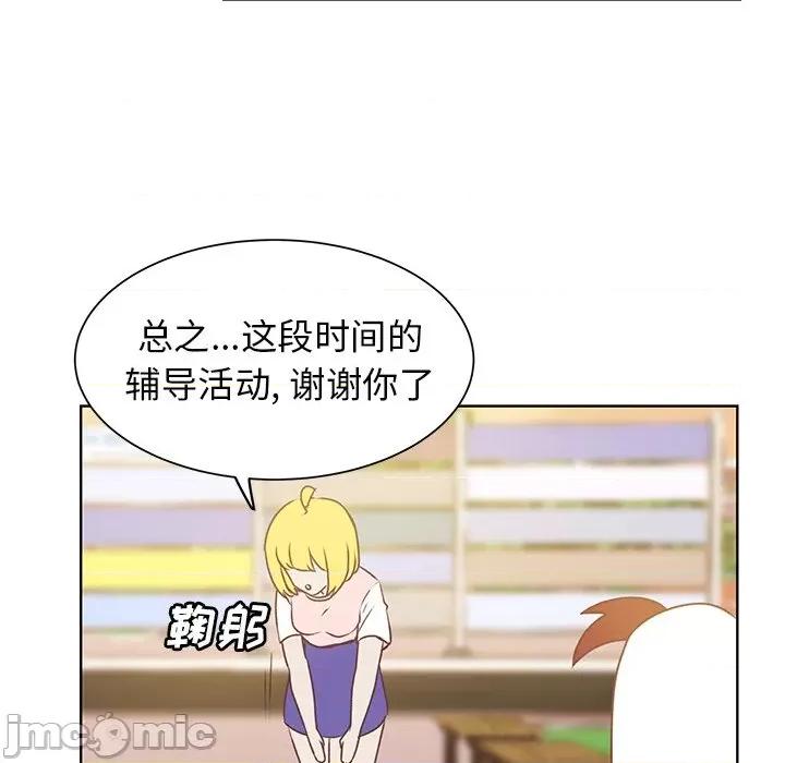 学长好讨厌 学长好讨厌-第 20 话 第45页