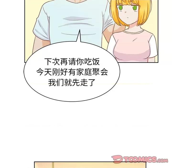 学长好讨厌 学长好讨厌-第 20 话 第54页
