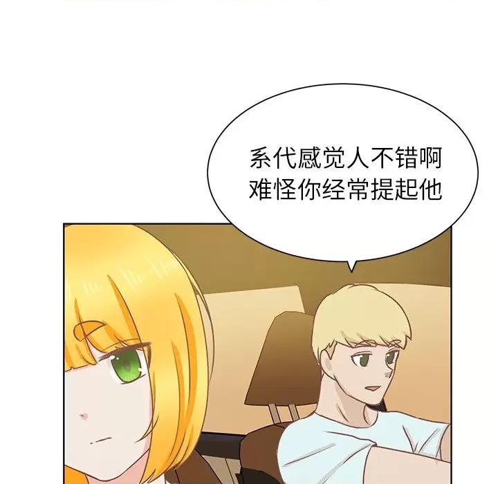 学长好讨厌 学长好讨厌-第 20 话 第64页