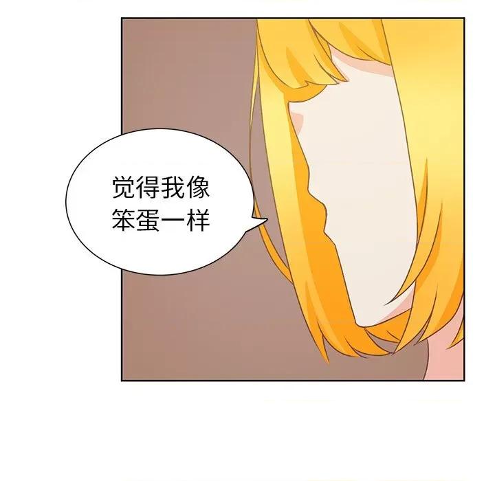 学长好讨厌 学长好讨厌-第 20 话 第69页
