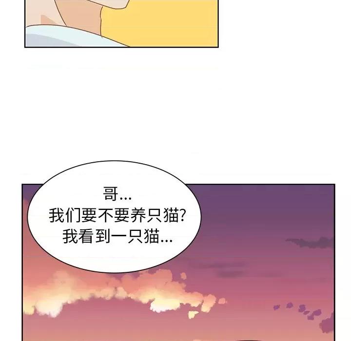 学长好讨厌 学长好讨厌-第 20 话 第71页