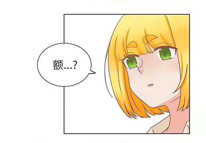 学长好讨厌 学长好讨厌-第 21 话 第4页