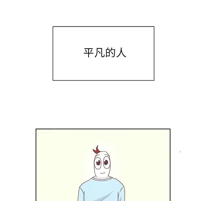 学长好讨厌 学长好讨厌-第 21 话 第17页