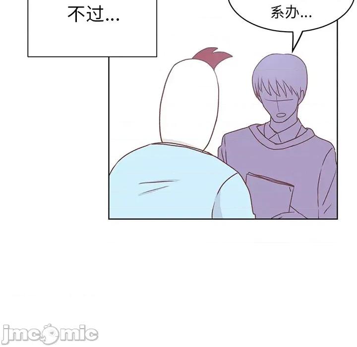 学长好讨厌 学长好讨厌-第 21 话 第20页