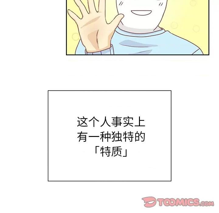 学长好讨厌 学长好讨厌-第 21 话 第26页