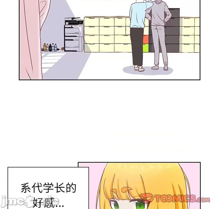 学长好讨厌 学长好讨厌-第 21 话 第30页