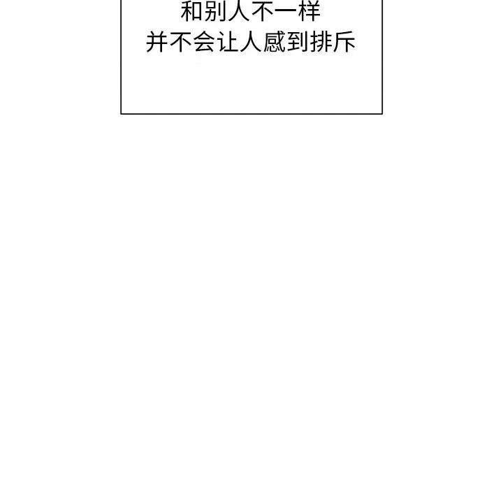 学长好讨厌 学长好讨厌-第 21 话 第33页