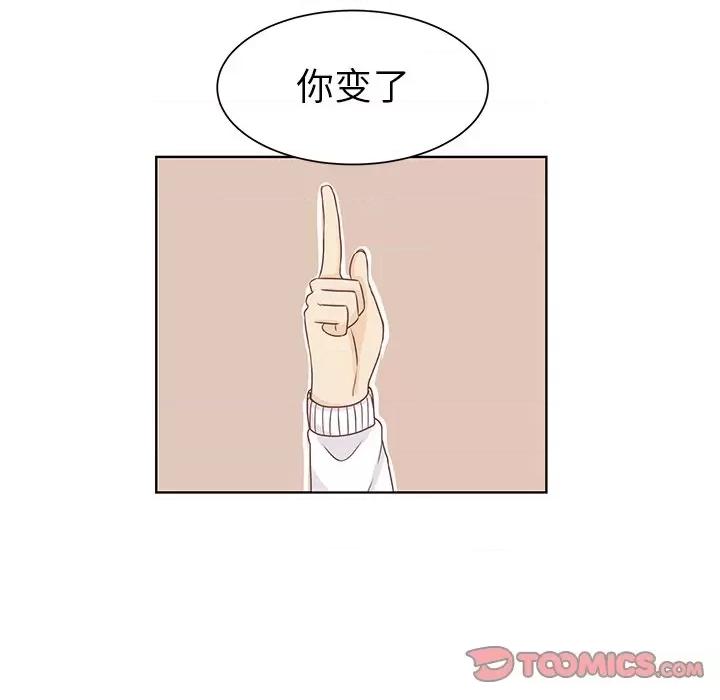 学长好讨厌 学长好讨厌-第 21 话 第34页