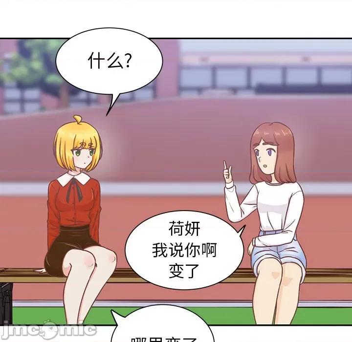 学长好讨厌 学长好讨厌-第 21 话 第35页