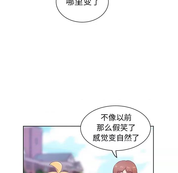 学长好讨厌 学长好讨厌-第 21 话 第36页