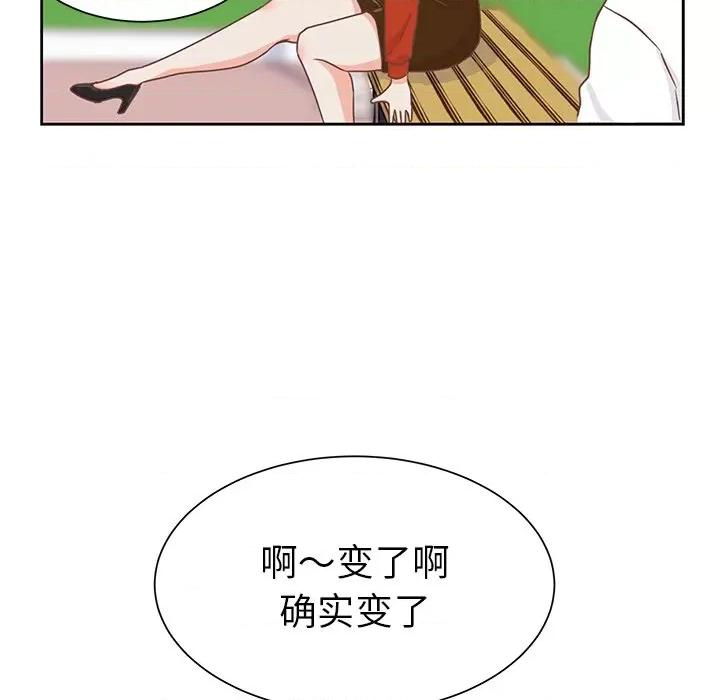 学长好讨厌 学长好讨厌-第 21 话 第41页