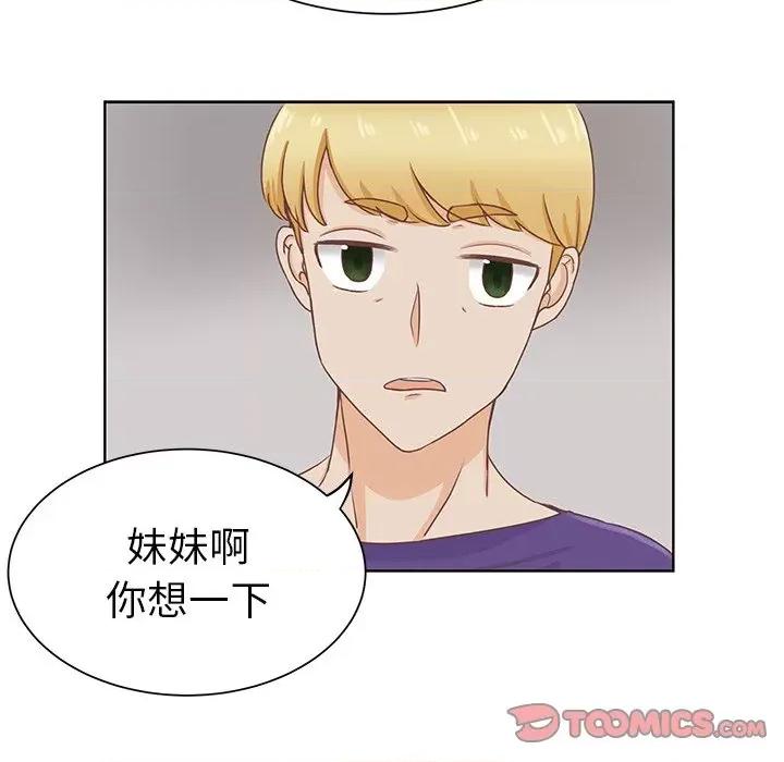 学长好讨厌 学长好讨厌-第 21 话 第42页